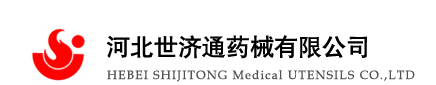 河北世济通药械管理系统