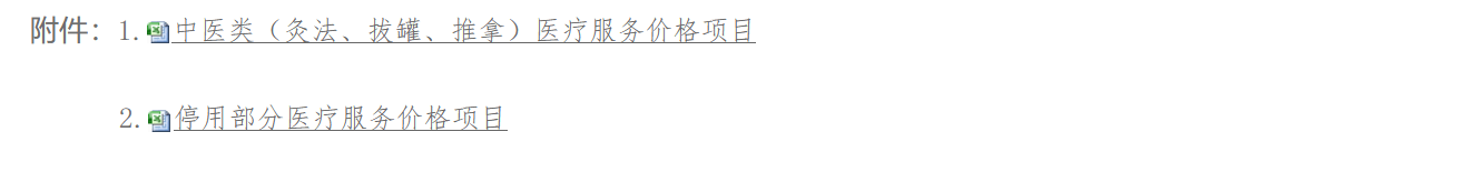 附件.png